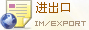 磷化工進出口數(shù)據(jù)庫