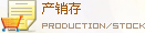 磷化工產(chǎn)銷存數(shù)據(jù)庫
